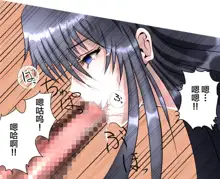 Watashitachi no Seishun Love Come wa Trauma ni Natte Iru., 中文