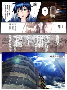 Watashitachi no Seishun Love Come wa Trauma ni Natte Iru., 中文