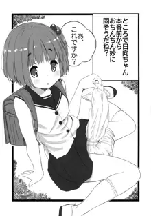 ふたなりっ娘研究チャンネル, 日本語