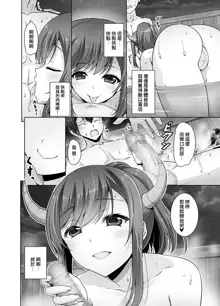 Tottemo H na Succubus Onee-chan to Onsen de Shippori Sex, 中文