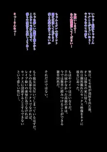 あの娘の自宅、特定しました～ピザ宅配バイトのオレが彼女を執拗にハメ弄る理由～, 日本語