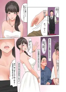 あの娘の自宅、特定しました～ピザ宅配バイトのオレが彼女を執拗にハメ弄る理由～, 日本語