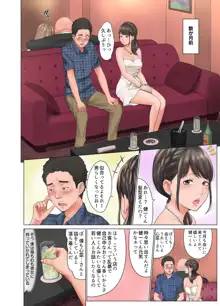 あの娘の自宅、特定しました～ピザ宅配バイトのオレが彼女を執拗にハメ弄る理由～, 日本語