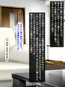 僕のママはおバカギャル～父が再婚相手に連れてきたJKギャルにバブみを感じる日常～, 日本語