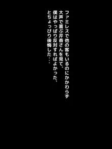 僕のママはおバカギャル～父が再婚相手に連れてきたJKギャルにバブみを感じる日常～, 日本語