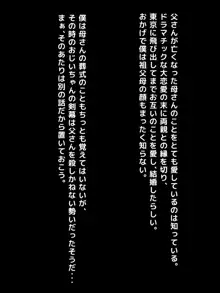 僕のママはおバカギャル～父が再婚相手に連れてきたJKギャルにバブみを感じる日常～, 日本語