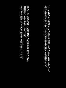 僕のママはおバカギャル～父が再婚相手に連れてきたJKギャルにバブみを感じる日常～, 日本語