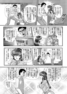 大怪獣ゴラーガ第一幕, 日本語