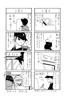 大怪獣ゴラーガ第二章, 日本語