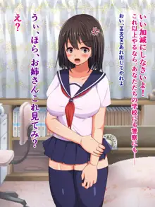 クソガキ配信者にハメられエロtuberの性奴隷になった彼女, 日本語