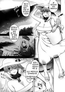 Futanari Atago to Himitsu no Beach | 후타나리 아타고와 비밀의 해변, 한국어