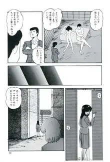 人形たちの白昼夢, 日本語