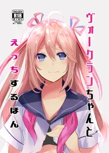 Vauquelin-chan to Ecchi suru Hon, 中文