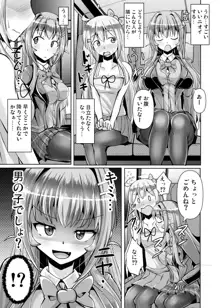 ふたなり黒タイツのサキュバスJKにお尻掘られたい vol.3, 日本語