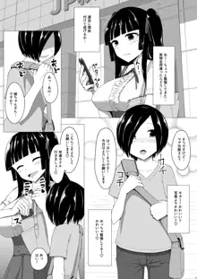 ふたなりオタサーの姫に犯されたい!!, 日本語