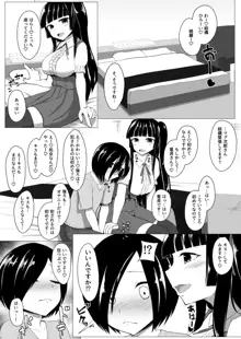 ふたなりオタサーの姫に犯されたい!!, 日本語