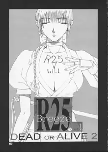 R25 Vol.1 DEAD or ALIVE 2, 日本語