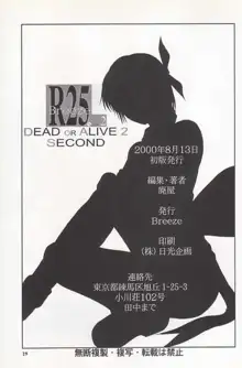 R25 Vol.2 DoA2 SECOND, 日本語