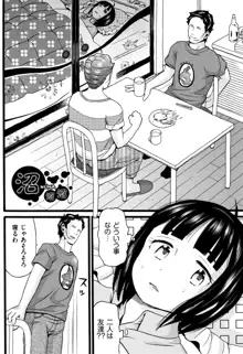 せいちょうき, 日本語