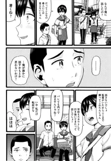 せいちょうき, 日本語