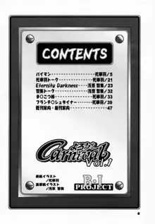 よろゲー Carnival Vol.1, 日本語