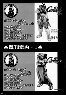 よろゲー Carnival Vol.1, 日本語