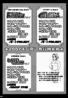 よろゲー Carnival Vol.1, 日本語