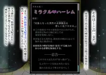 エロイベントだらけの異世界生活, 日本語