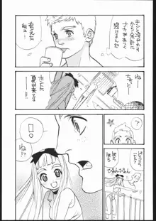 ゆふわくによわひをとこたち。, 日本語