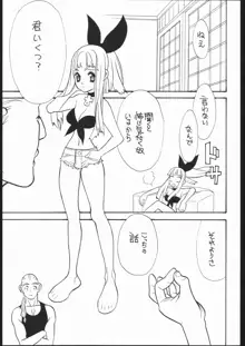 ゆふわくによわひをとこたち。, 日本語