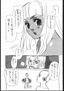 ゆふわくによわひをとこたち。, 日本語