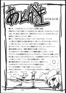 玄式 VOL.1, 日本語