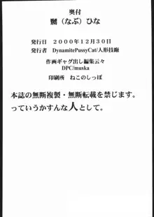 ナブひな, 日本語