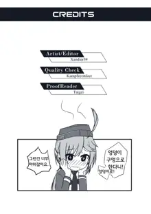 Little Mauser (decensored), 한국어