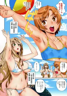 夏の離島研修でクラスの女子達がSEX狂いのメス奴隷に調教された話, 日本語