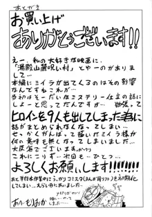 夏の離島研修でクラスの女子達がSEX狂いのメス奴隷に調教された話, 日本語