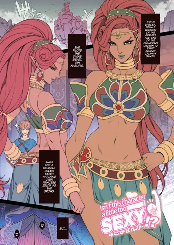 Rakugaki Ero Manga, Breath of the Wild no Urbosa-sama! | Random Porn Manga, Breath of the Wild's Urbosa!, English