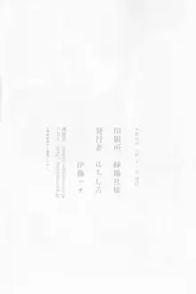 近所のやさしいおねえさん3, 日本語