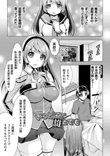 恥辱少女図鑑, 日本語