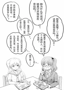 椰蓉转学 漫画, 中文