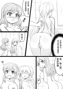 椰蓉转学 漫画, 中文