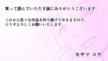 ハメられた人妻 ～パート先の店長に騙されて～, 日本語