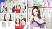 ハメられた人妻 ～パート先の店長に騙されて～, 日本語