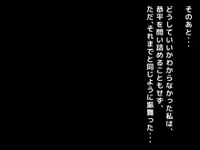 続・元ヤン人妻が夫の服役中、我慢できずに息子の担任と2年間もの間、浮気してしまう話。, 日本語