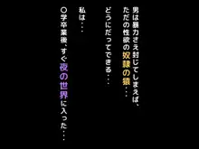 続・元ヤン人妻が夫の服役中、我慢できずに息子の担任と2年間もの間、浮気してしまう話。, 日本語