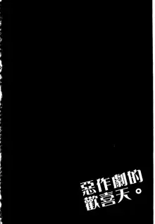 Nyotaika Vol.4, 中文