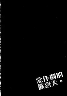 Nyotaika Vol.4, 中文