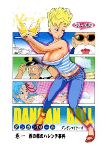 Dangan Ball Vol. 1 Nishino to no Harenchi Jiken, English