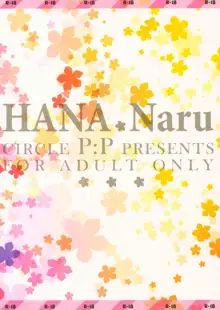 HANA Naru, 日本語