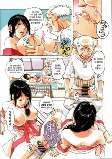 Kainuma Mura no Seikatsu Jijou 1 Gifuyome Chigusa | 카이누마 마을의 성활사정 1 며느리 치구사, 한국어